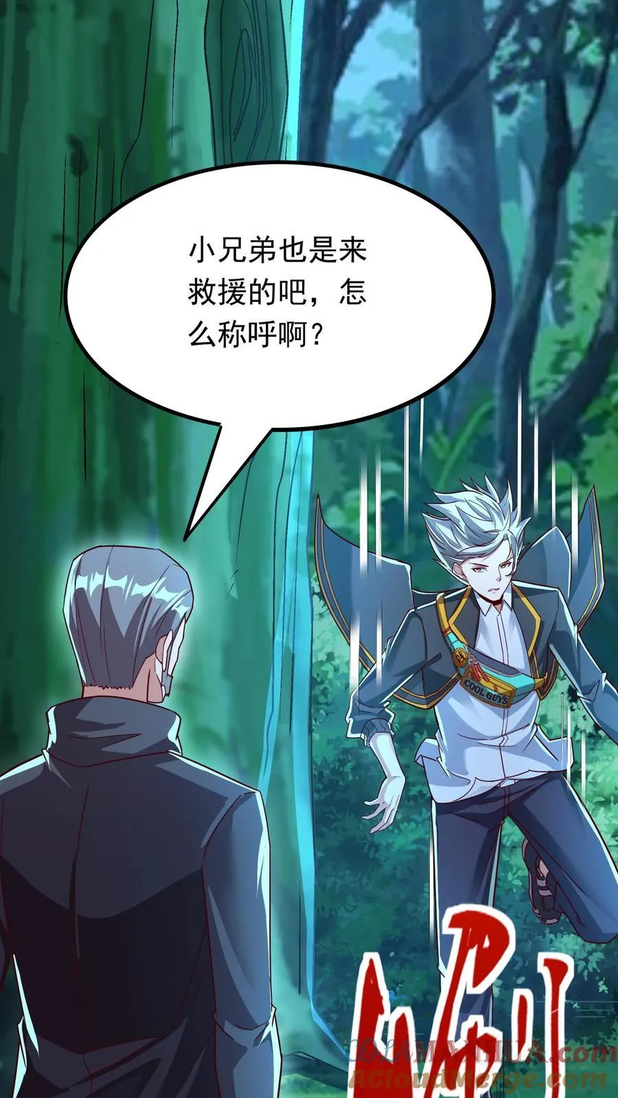 第216话 手心里的信息。 第22页