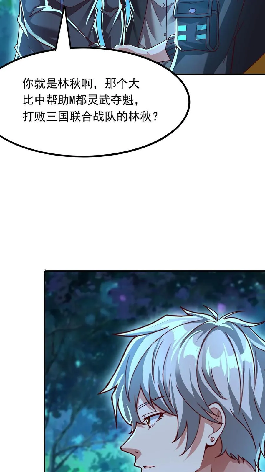 第216话 手心里的信息。 第24页