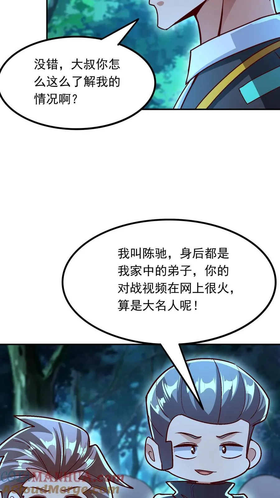 第216话 手心里的信息。 第25页