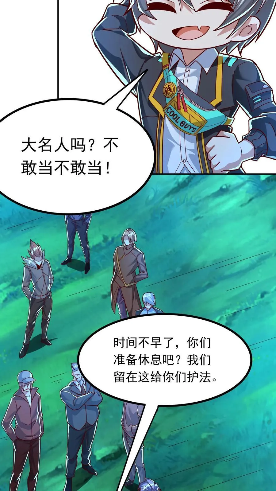 第216话 手心里的信息。 第27页