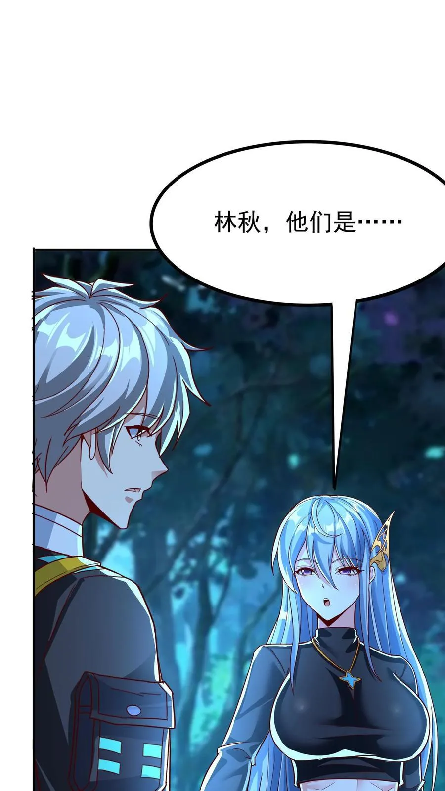 第216话 手心里的信息。 第29页