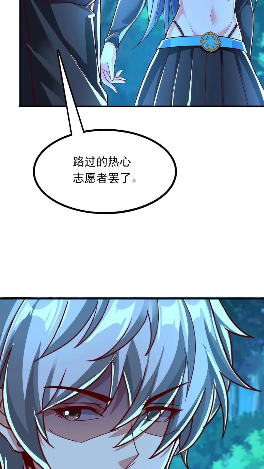 第216话 手心里的信息。 第30页