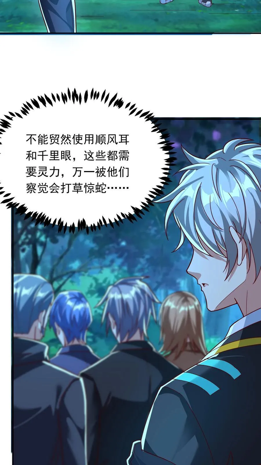 第216话 手心里的信息。 第33页