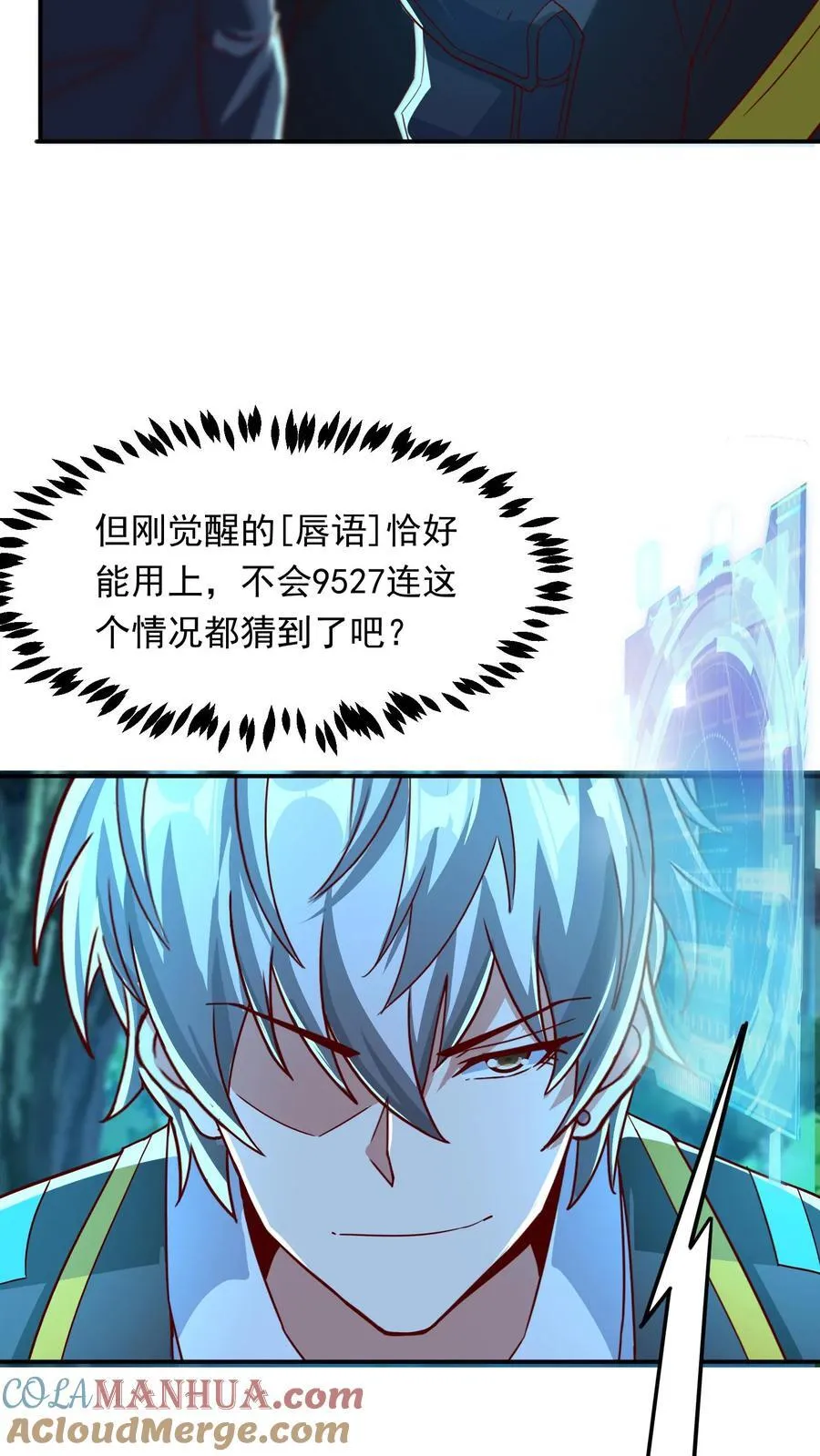 第216话 手心里的信息。 第34页