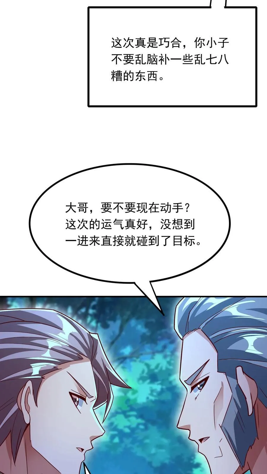 第216话 手心里的信息。 第35页