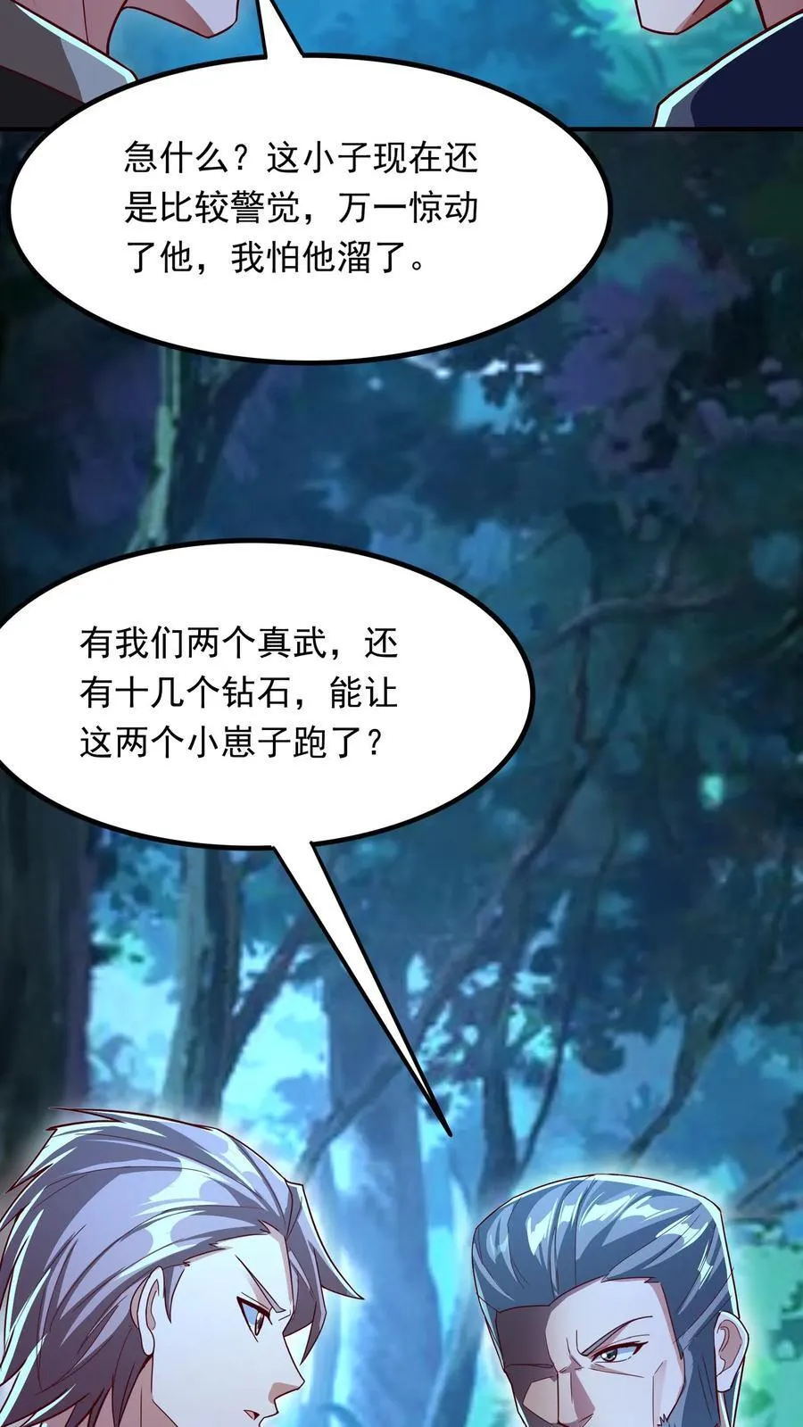 第216话 手心里的信息。 第36页