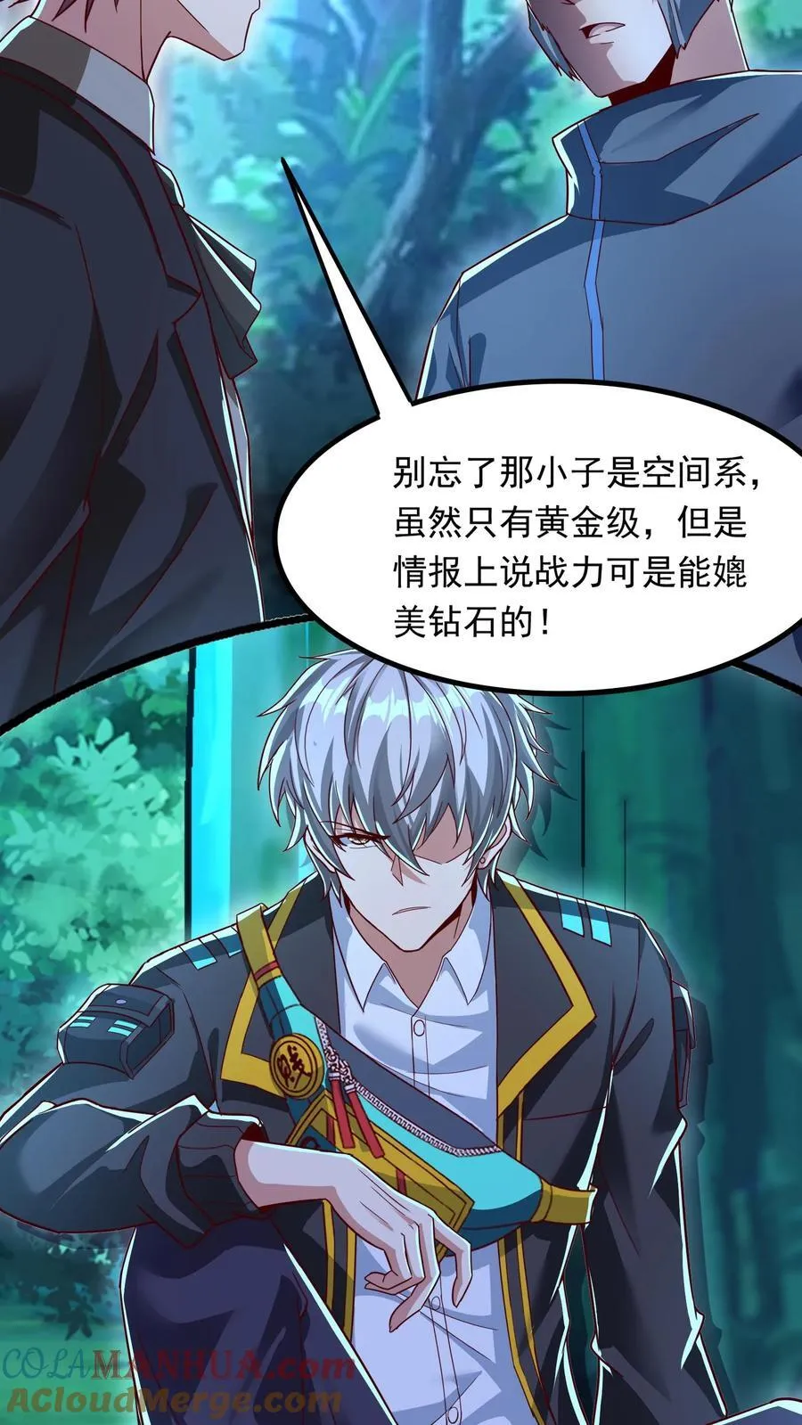 第216话 手心里的信息。 第37页