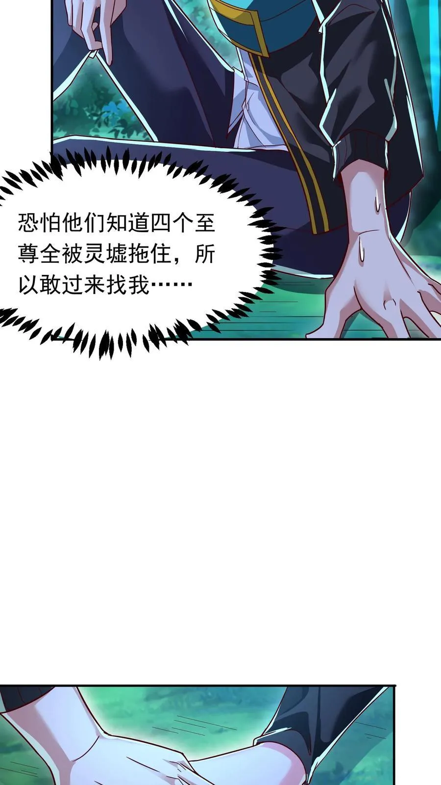 第216话 手心里的信息。 第39页