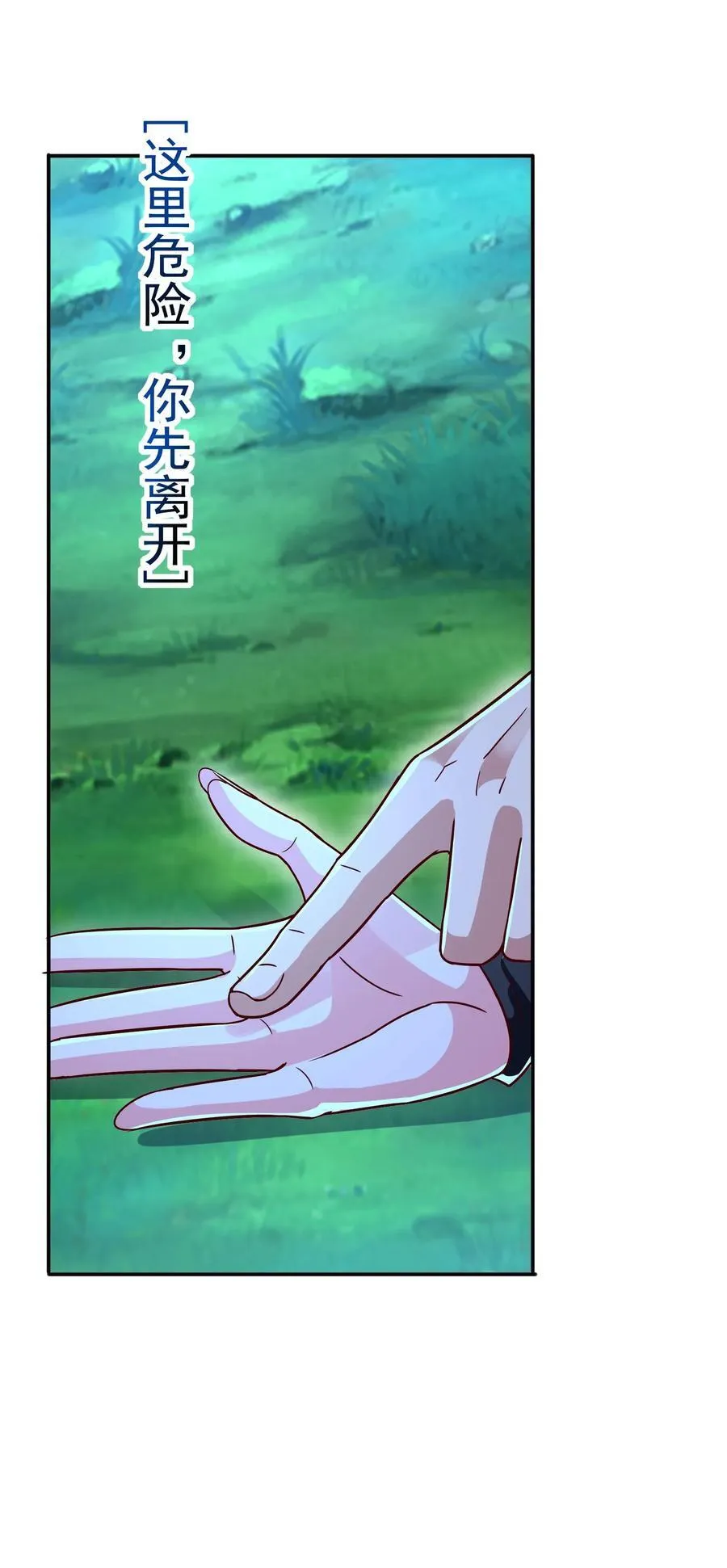 第216话 手心里的信息。 第44页