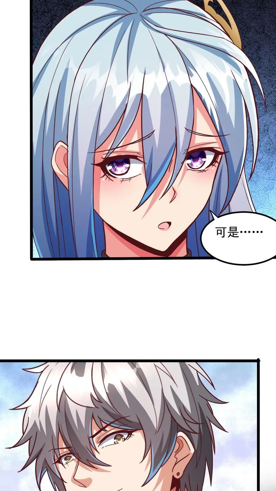 第217话 我去找援军。 第6页