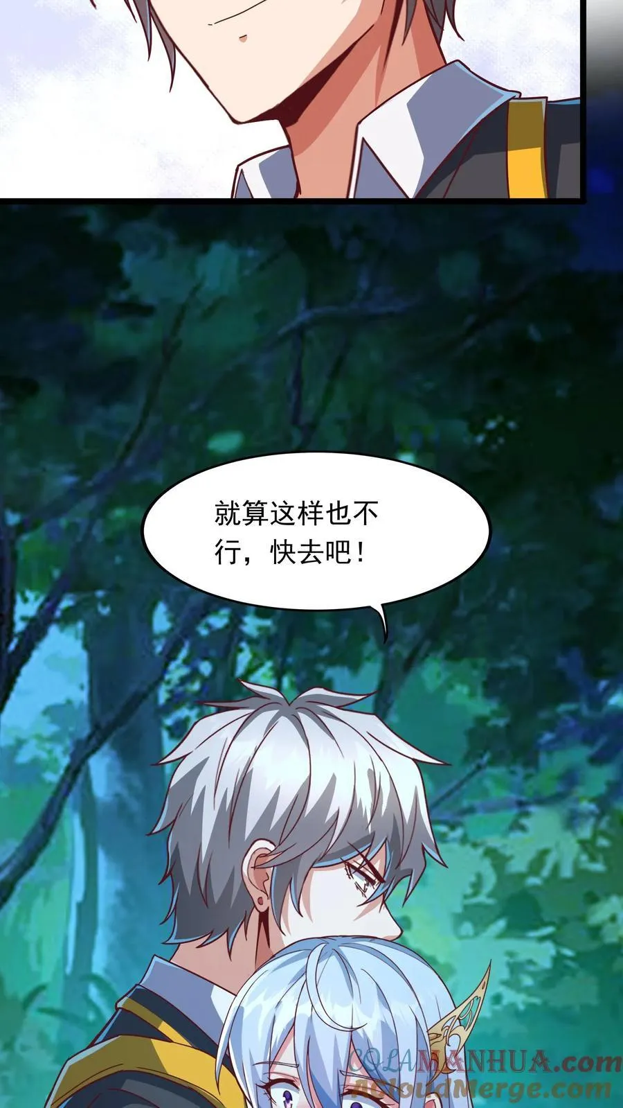 第217话 我去找援军。 第7页