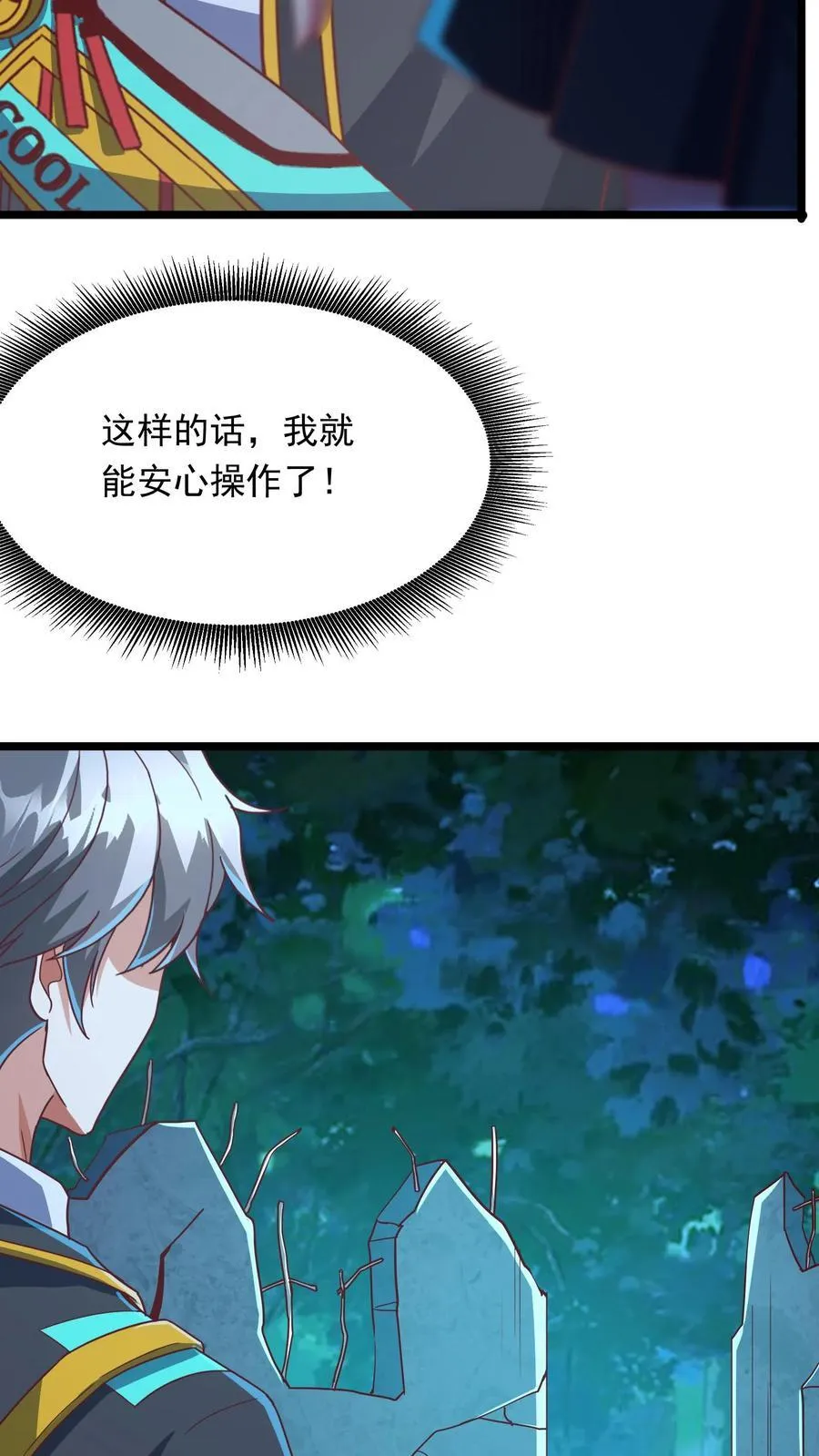 第217话 我去找援军。 第12页