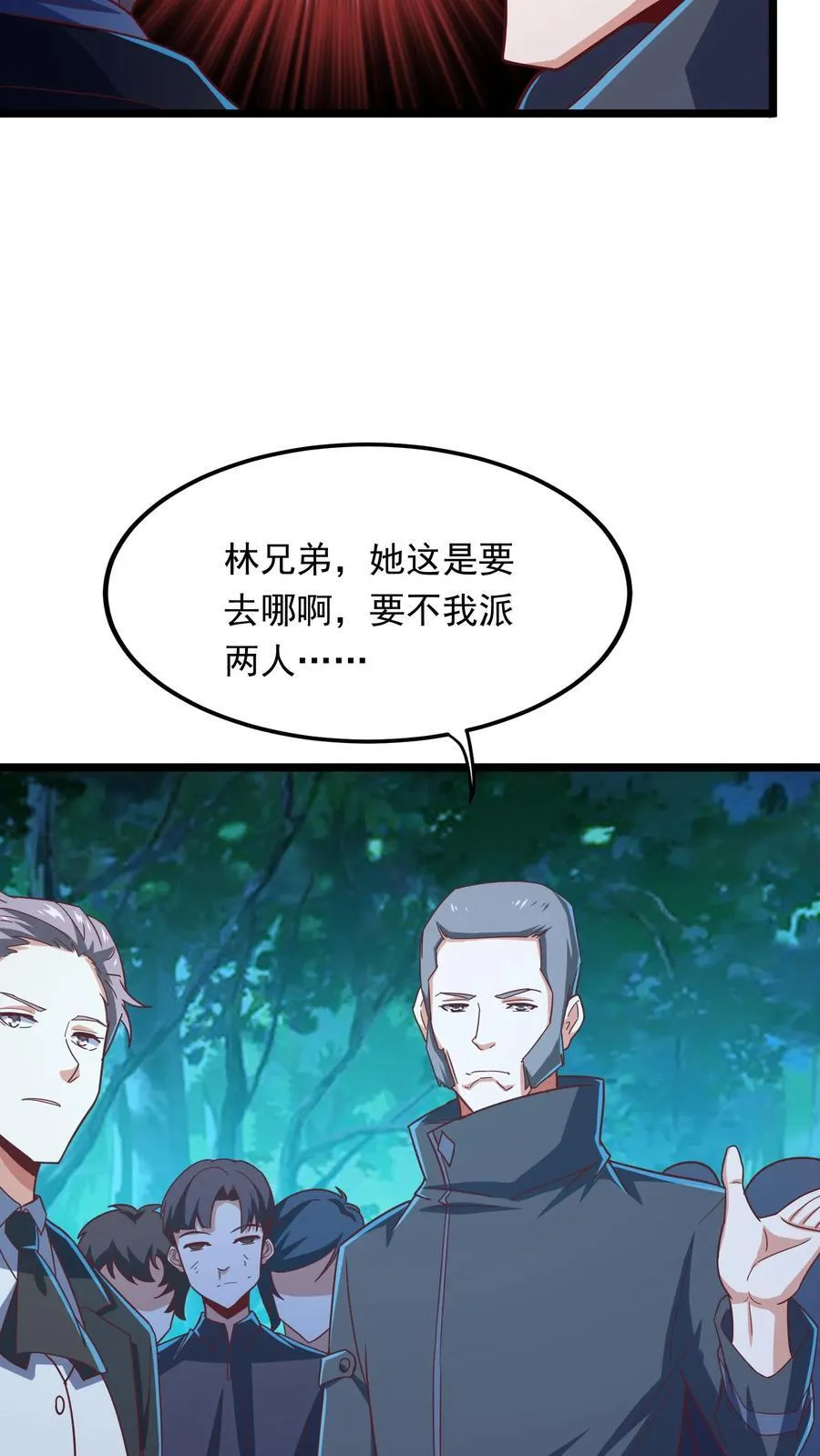 第217话 我去找援军。 第14页