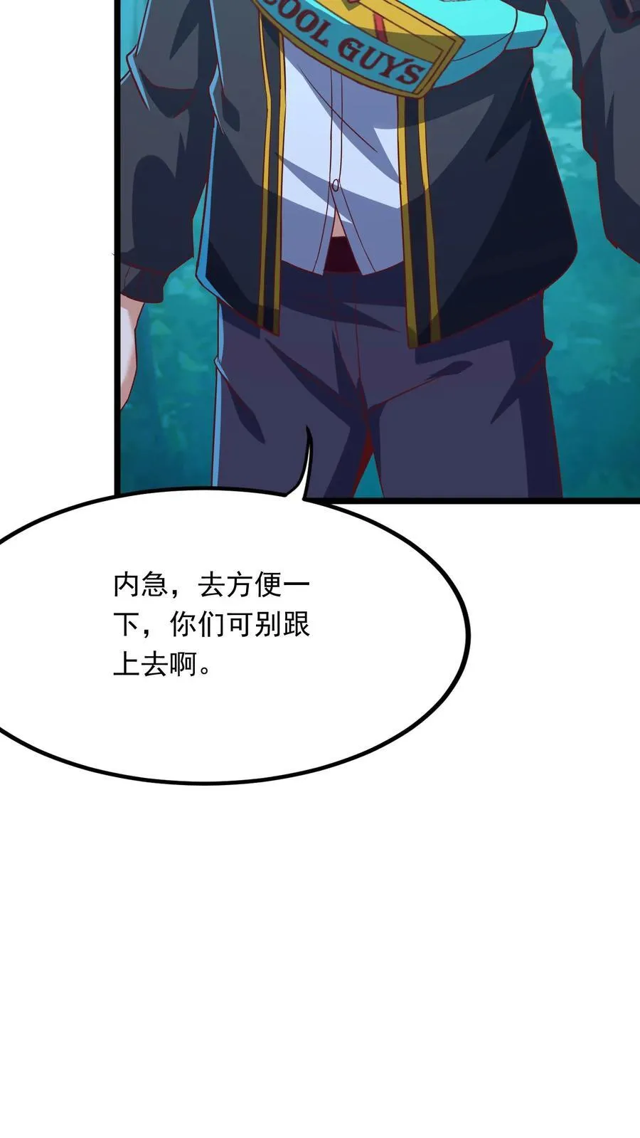 第217话 我去找援军。 第16页
