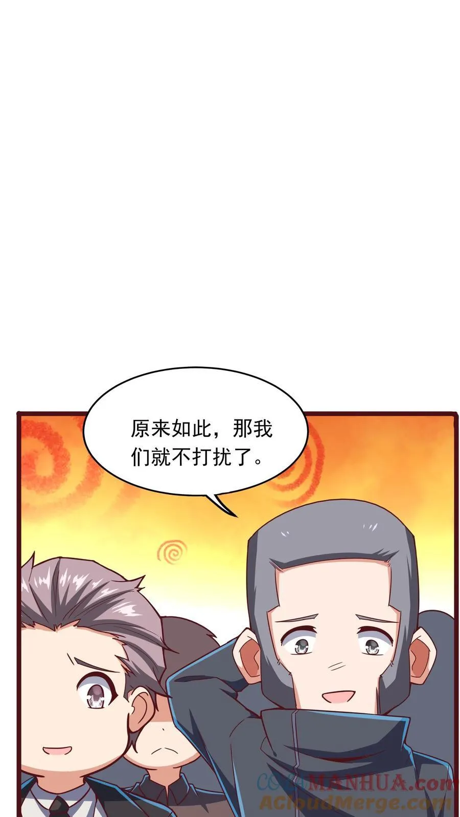 第217话 我去找援军。 第17页