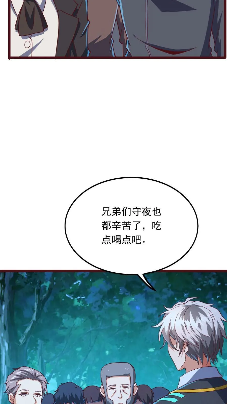 第217话 我去找援军。 第18页