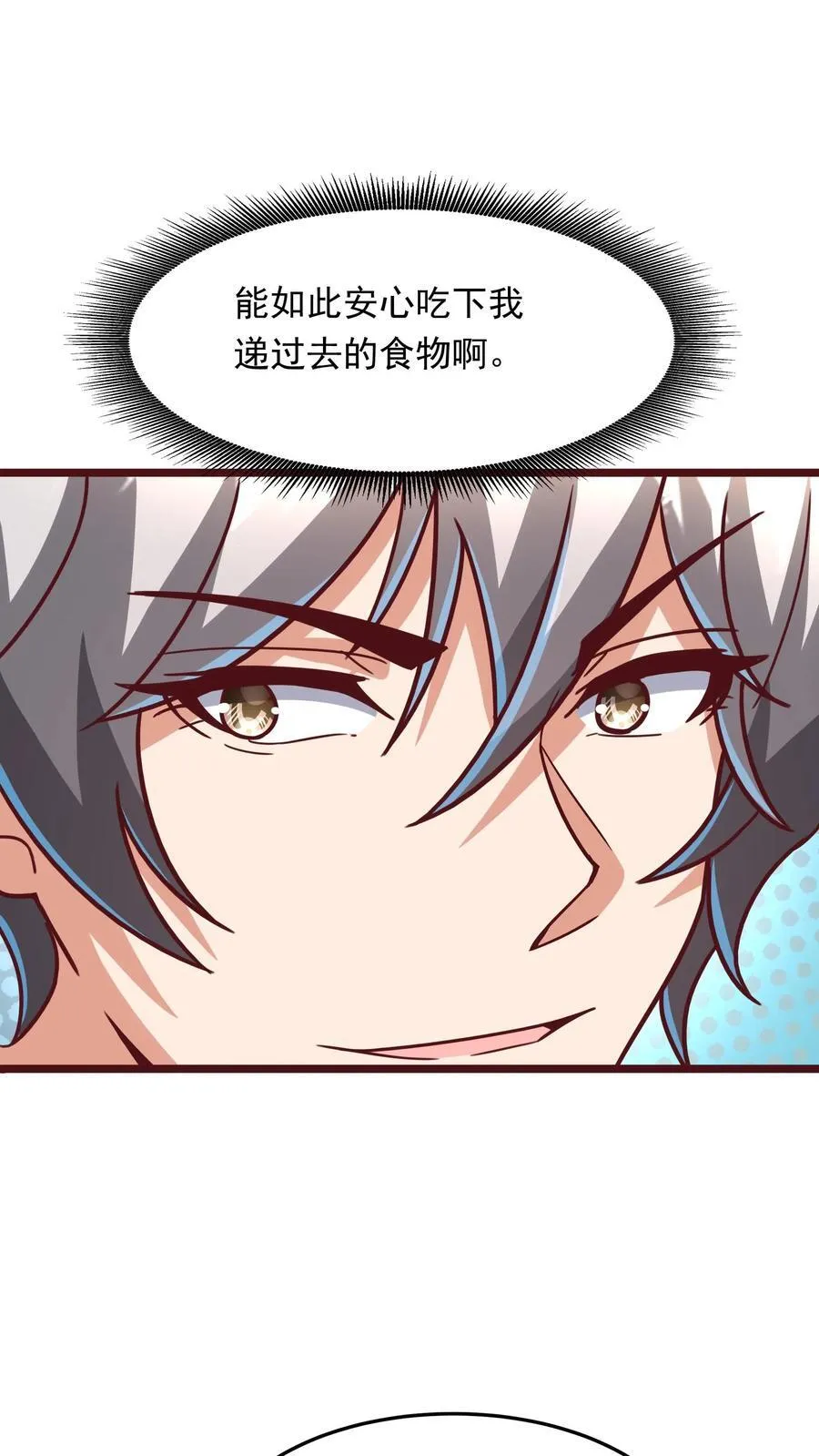 第217话 我去找援军。 第22页