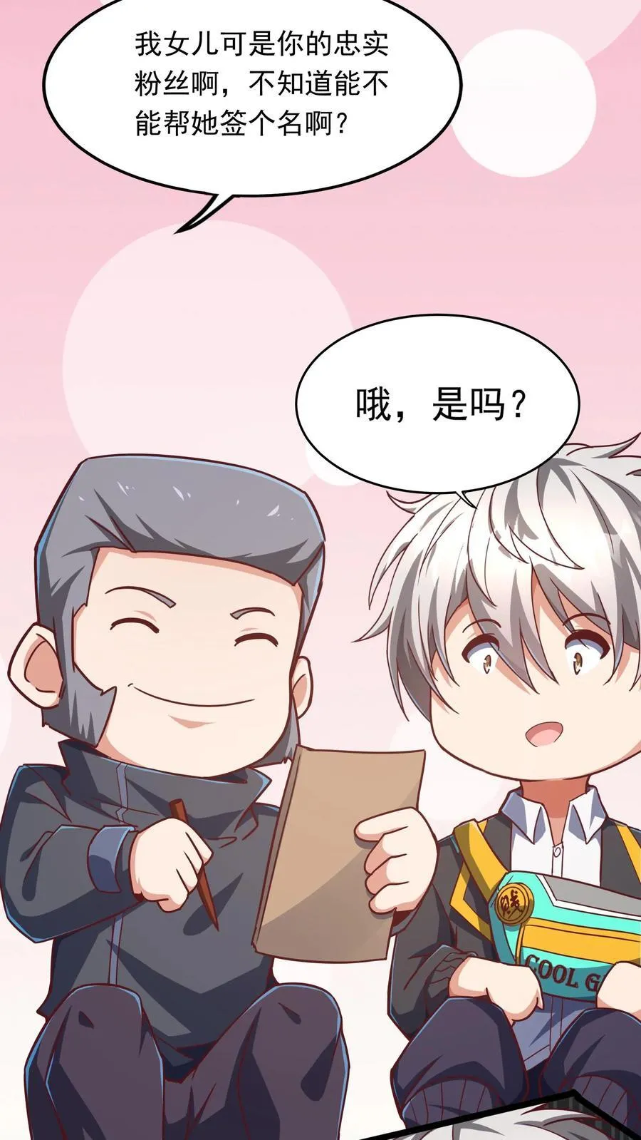 第217话 我去找援军。 第28页