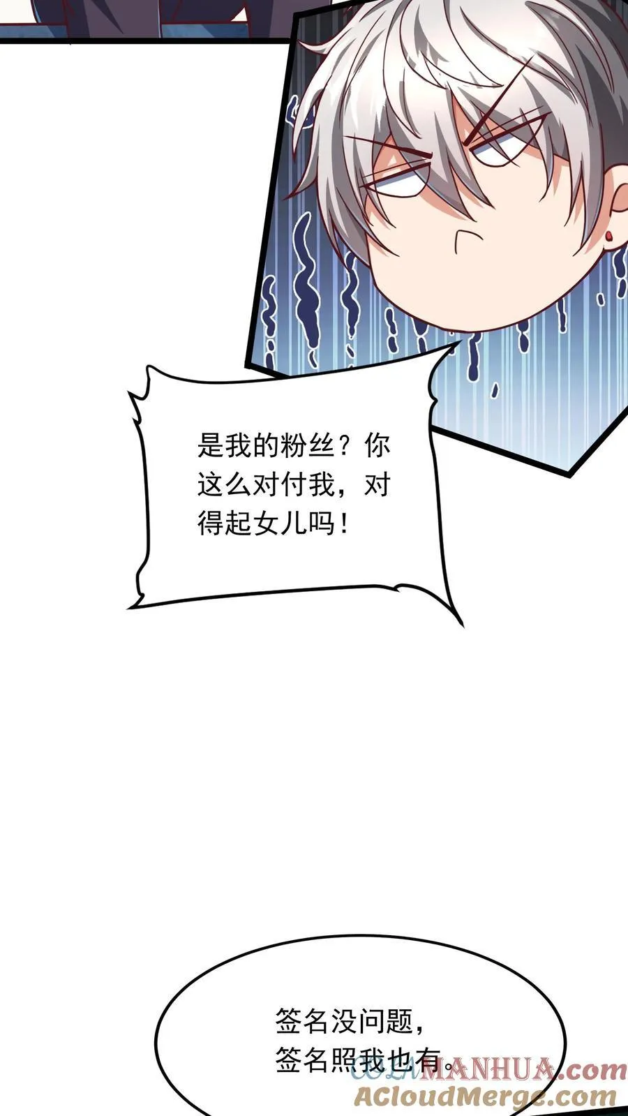 第217话 我去找援军。 第29页