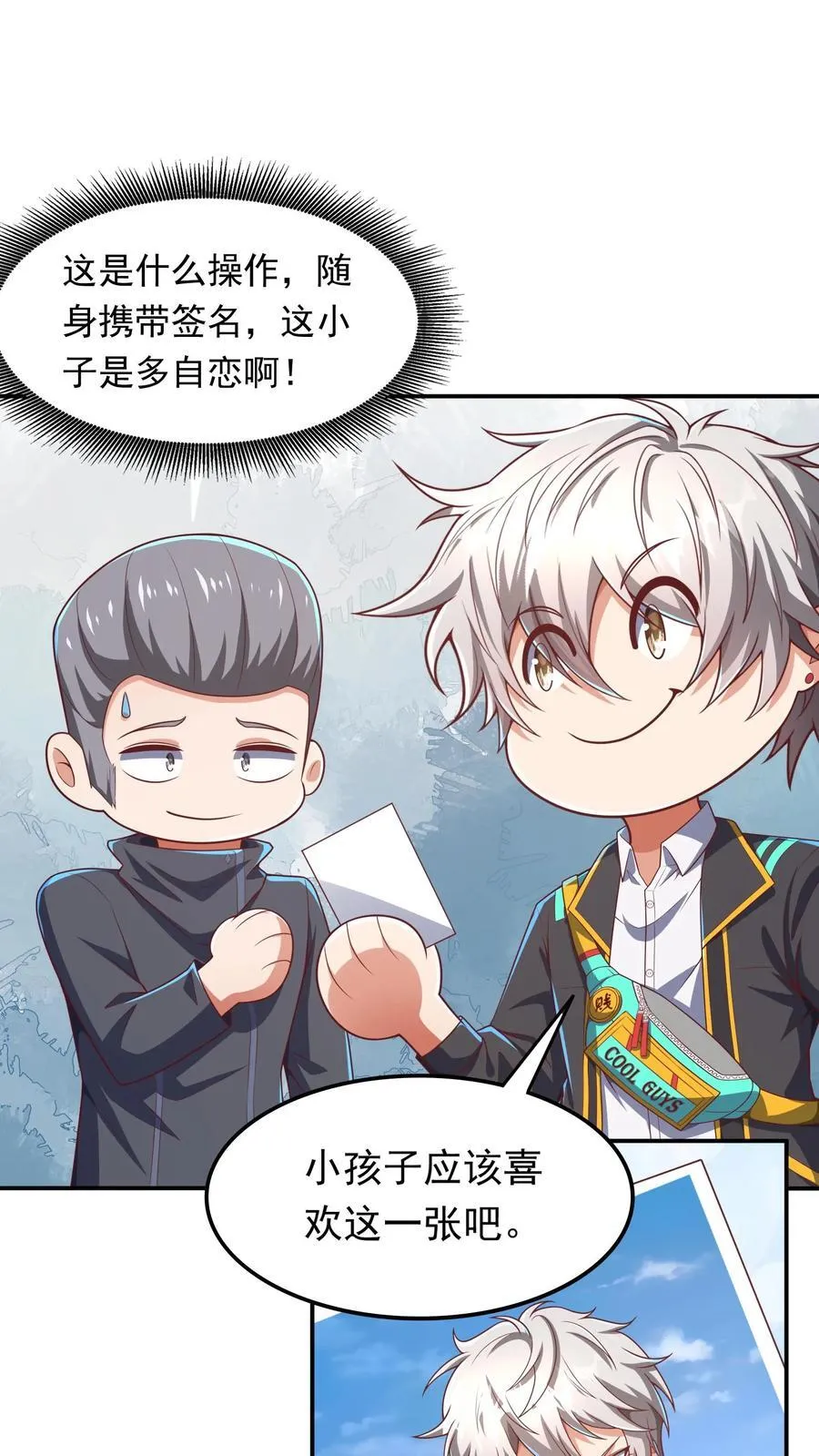 第218话 这小子是多自恋啊！ 第2页