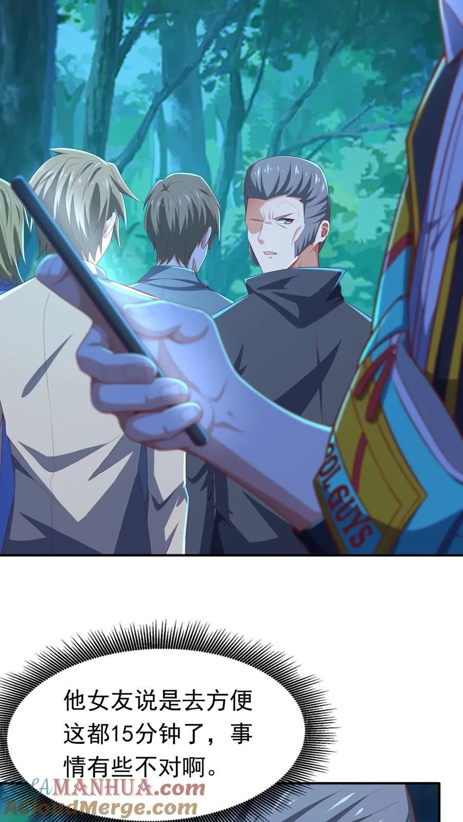 第218话 这小子是多自恋啊！ 第5页