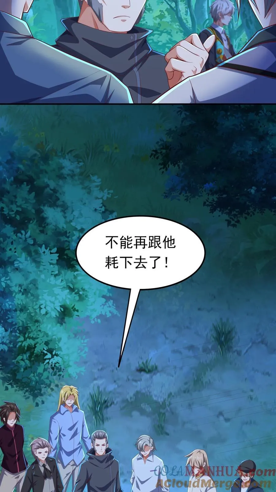 第218话 这小子是多自恋啊！ 第7页