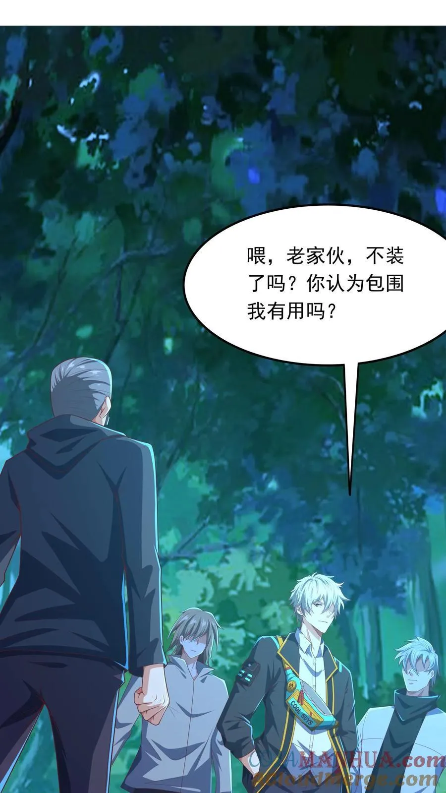 第218话 这小子是多自恋啊！ 第9页