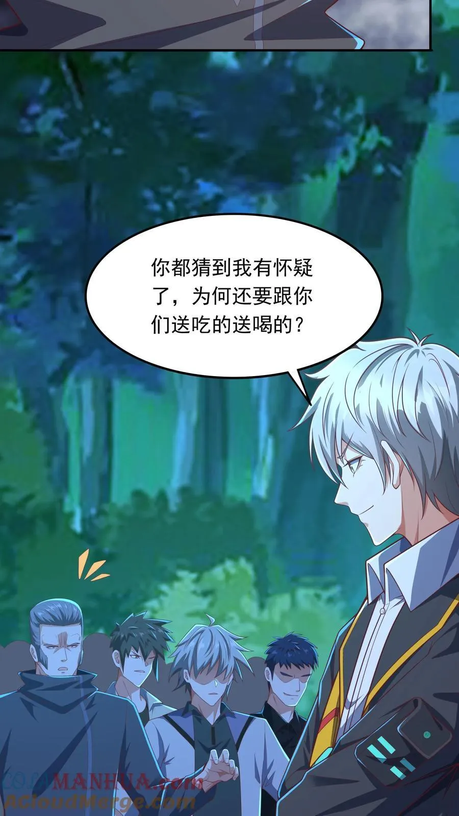 第218话 这小子是多自恋啊！ 第11页
