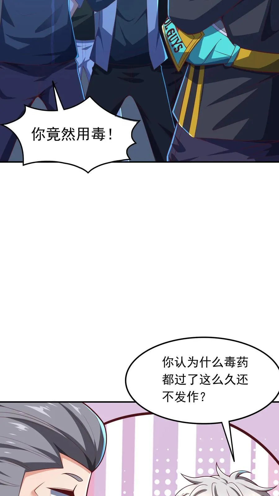第218话 这小子是多自恋啊！ 第12页