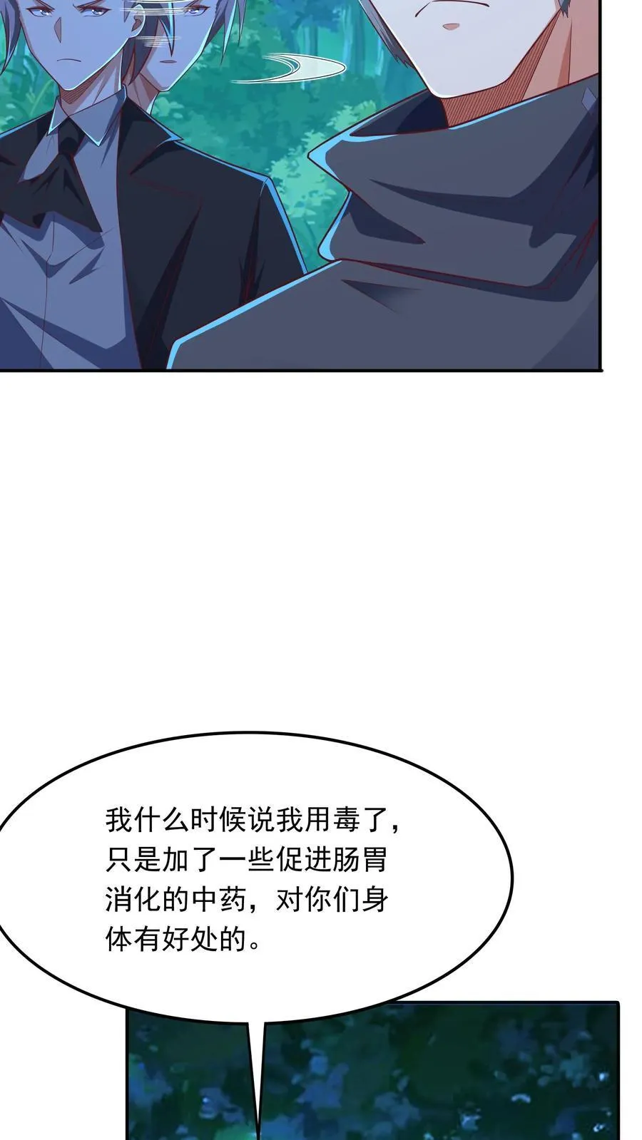 第218话 这小子是多自恋啊！ 第14页