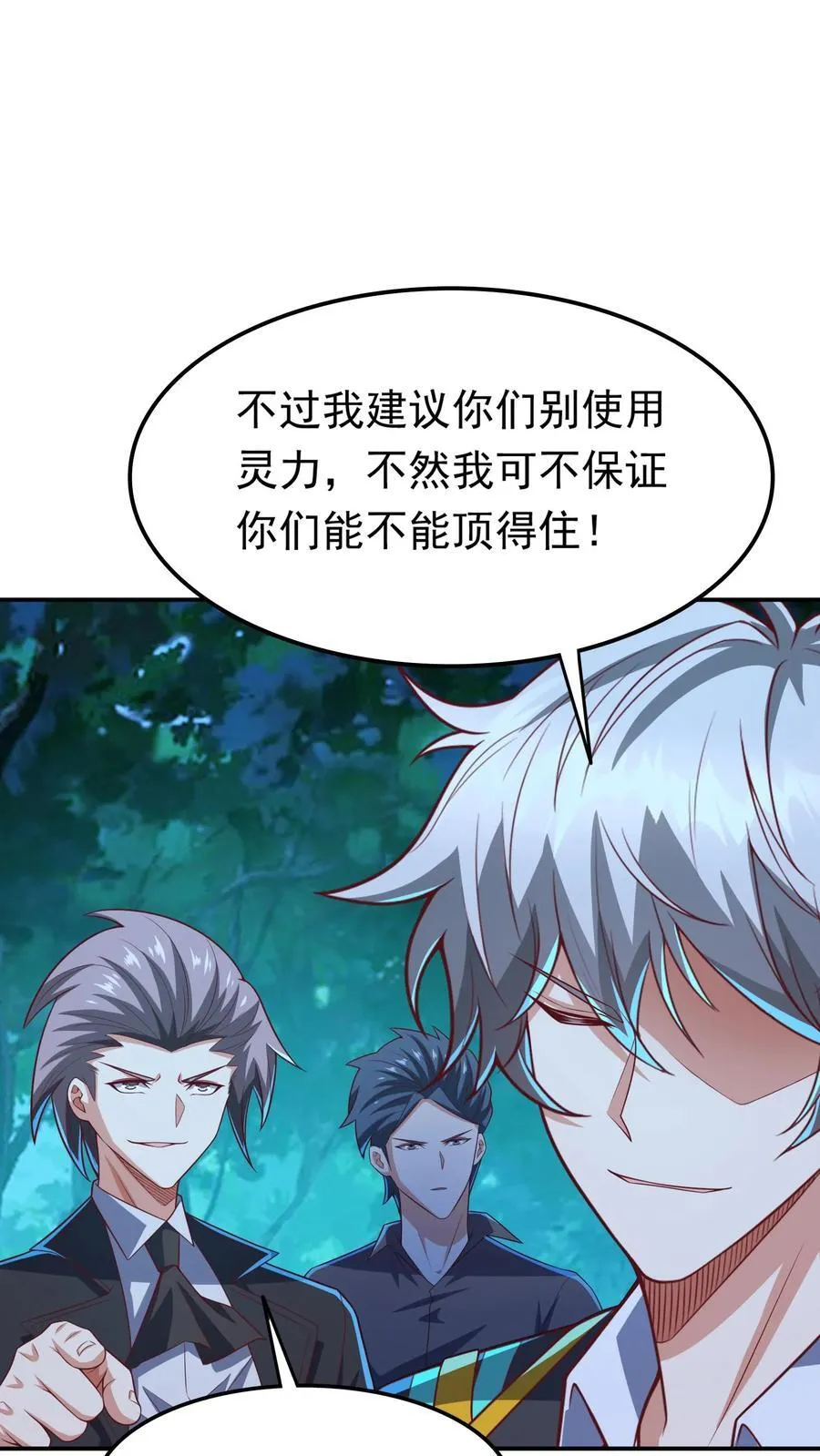 第218话 这小子是多自恋啊！ 第16页