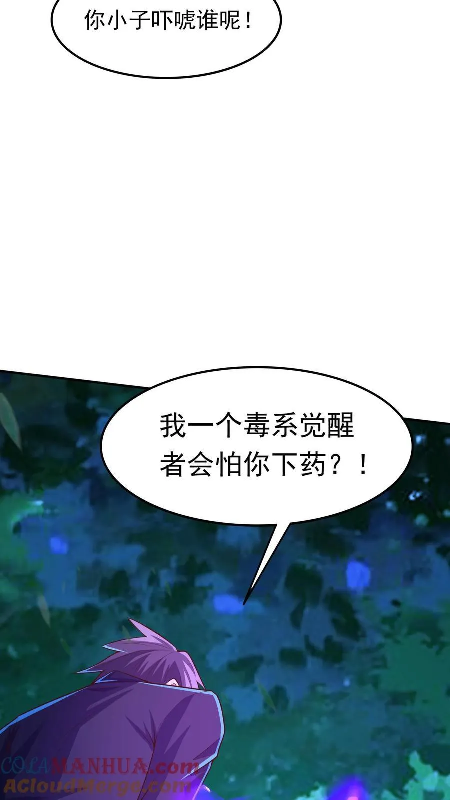 第218话 这小子是多自恋啊！ 第17页