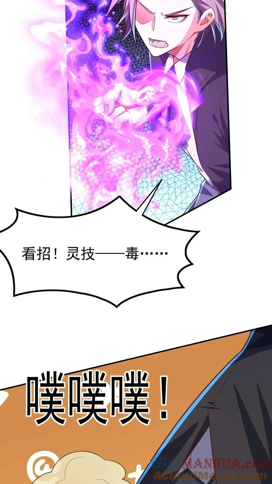 第218话 这小子是多自恋啊！ 第19页