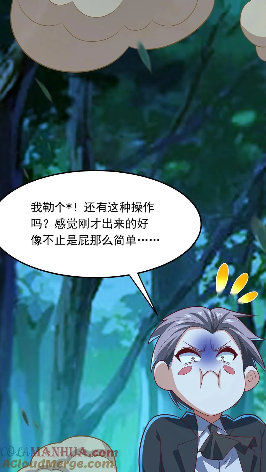 第218话 这小子是多自恋啊！ 第21页