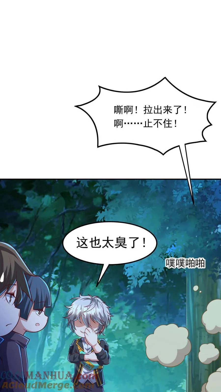 第218话 这小子是多自恋啊！ 第23页