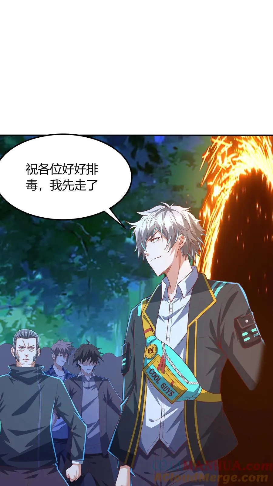 第218话 这小子是多自恋啊！ 第25页