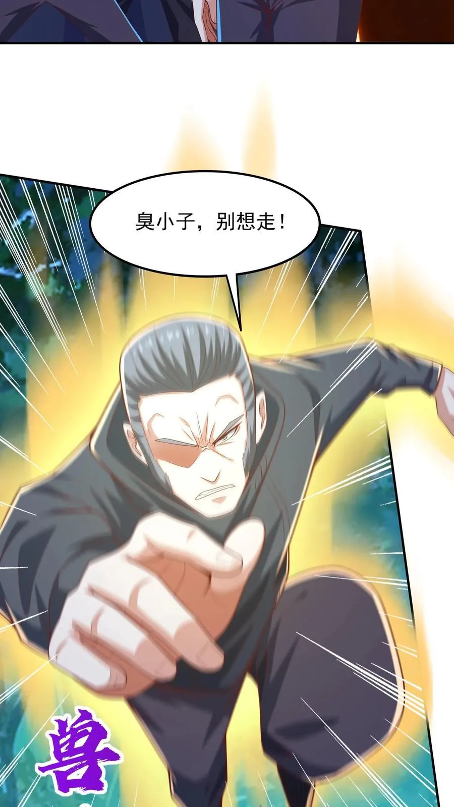 第218话 这小子是多自恋啊！ 第26页