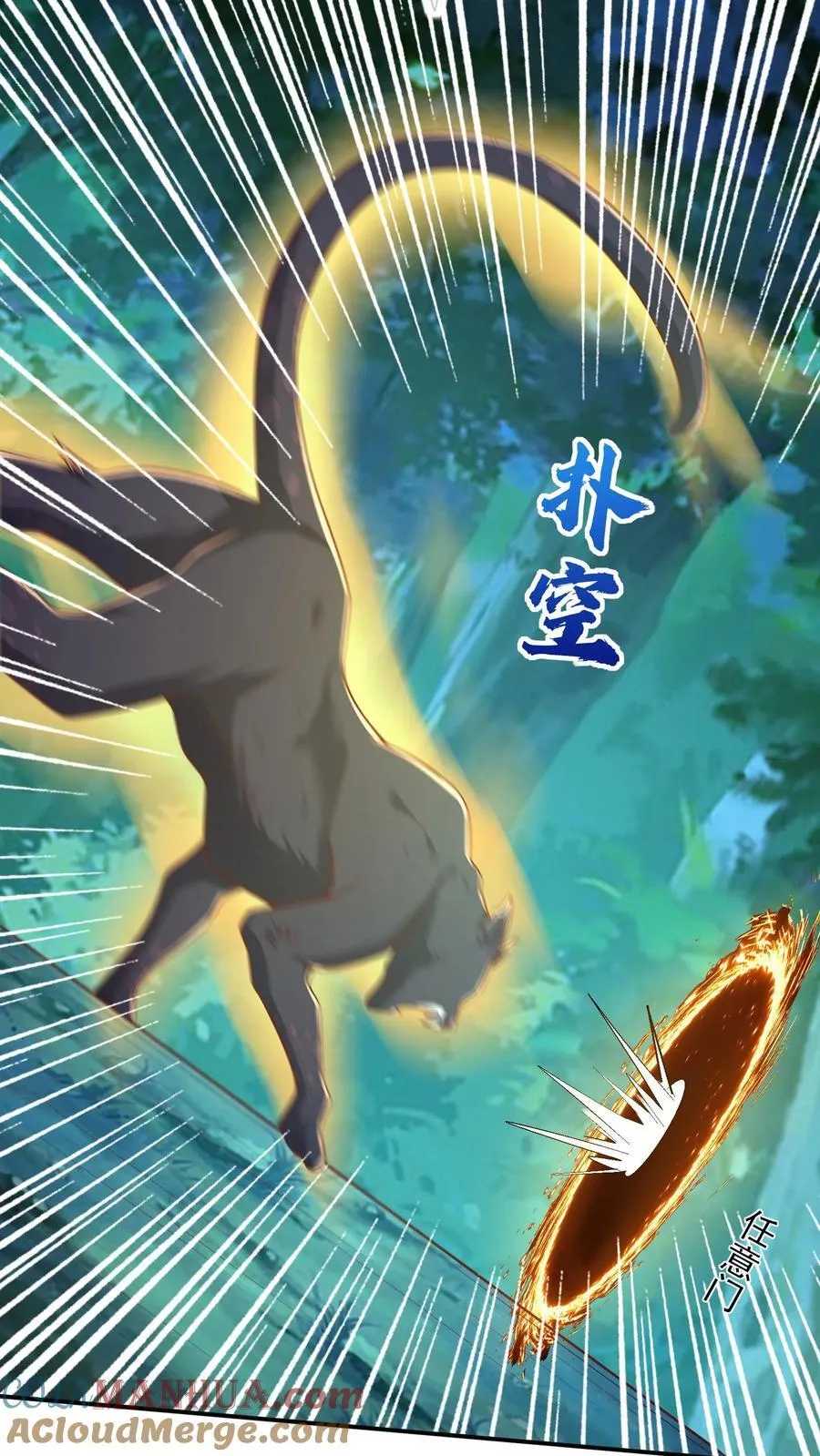 第218话 这小子是多自恋啊！ 第29页