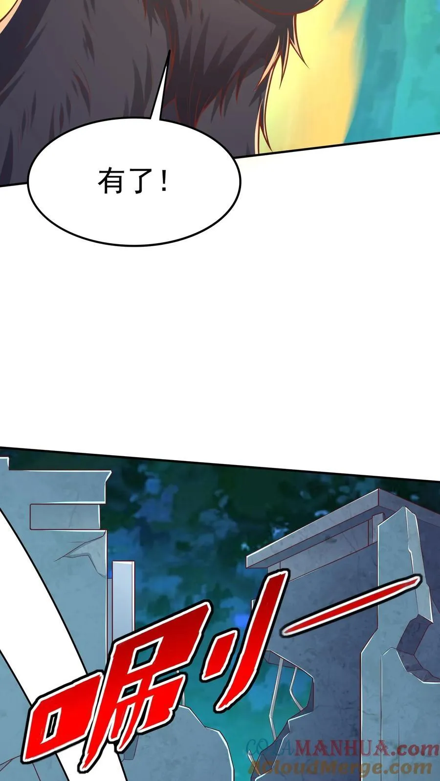 第218话 这小子是多自恋啊！ 第35页