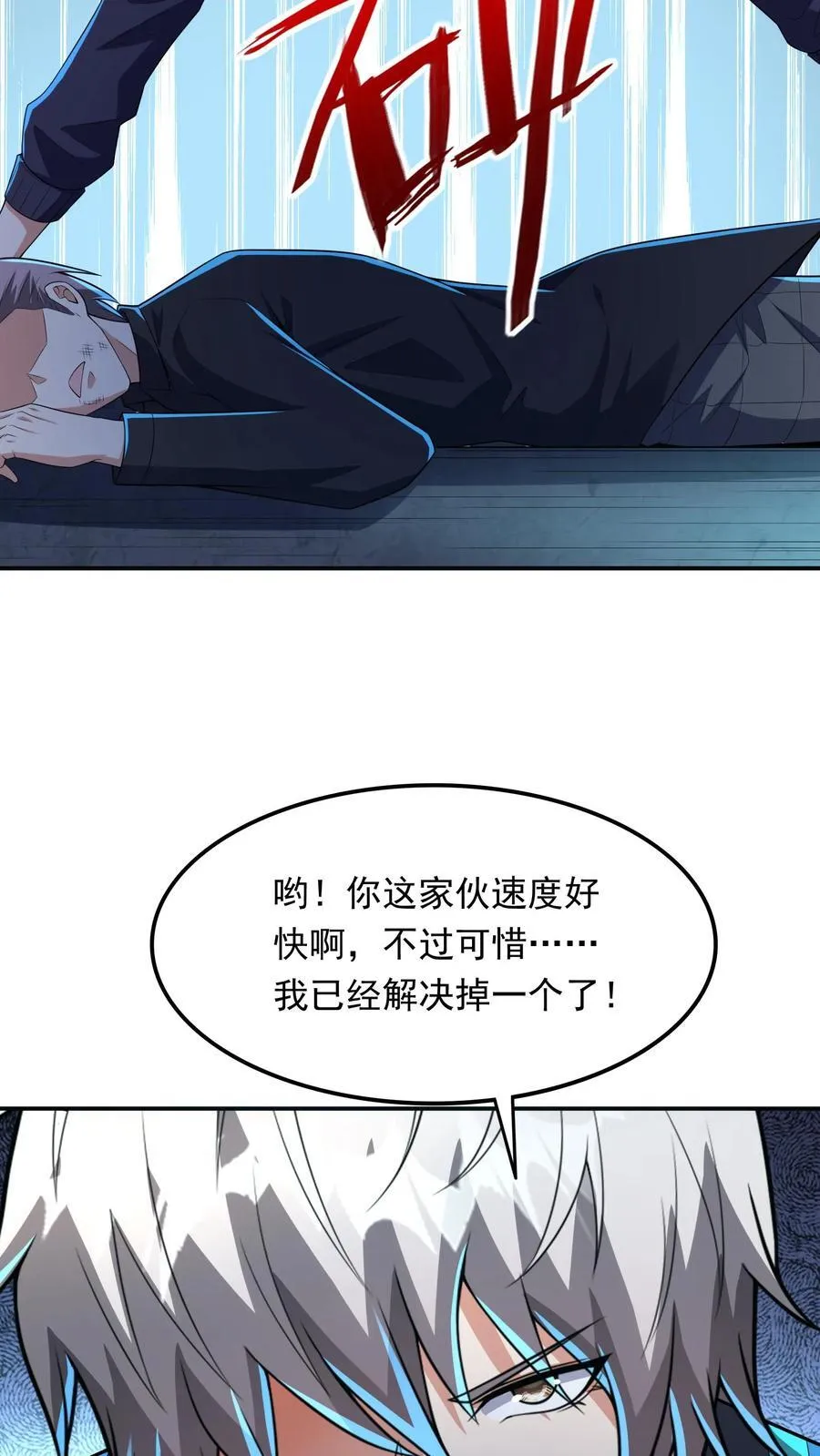 第218话 这小子是多自恋啊！ 第40页