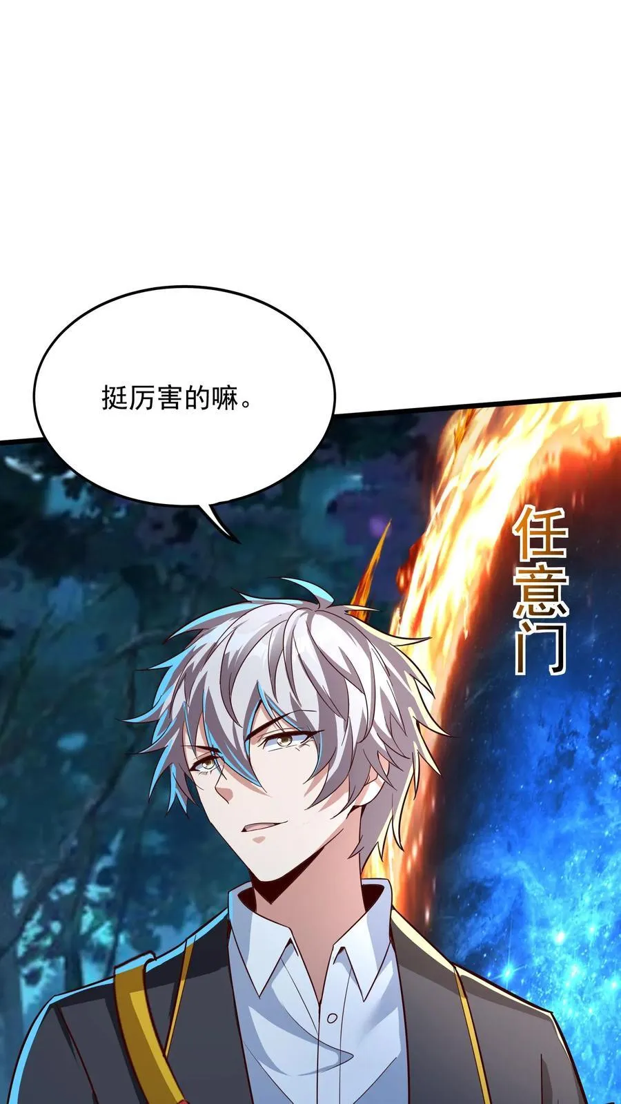 第219话 Fire in the hole! 第2页