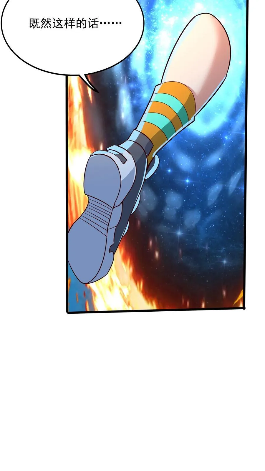 第219话 Fire in the hole! 第4页
