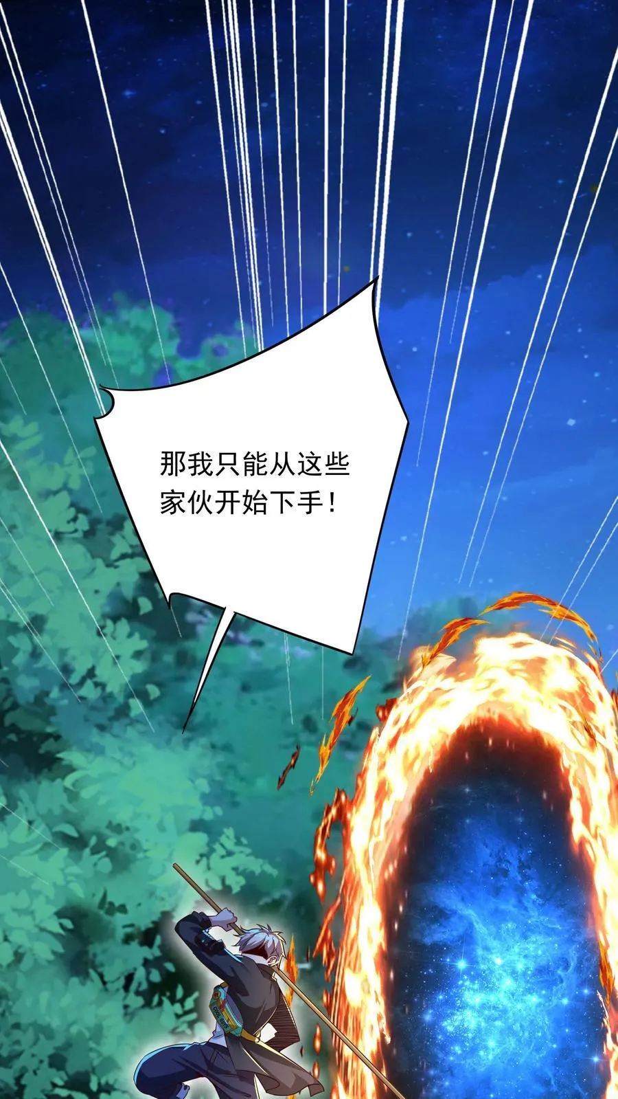 第219话 Fire in the hole! 第6页