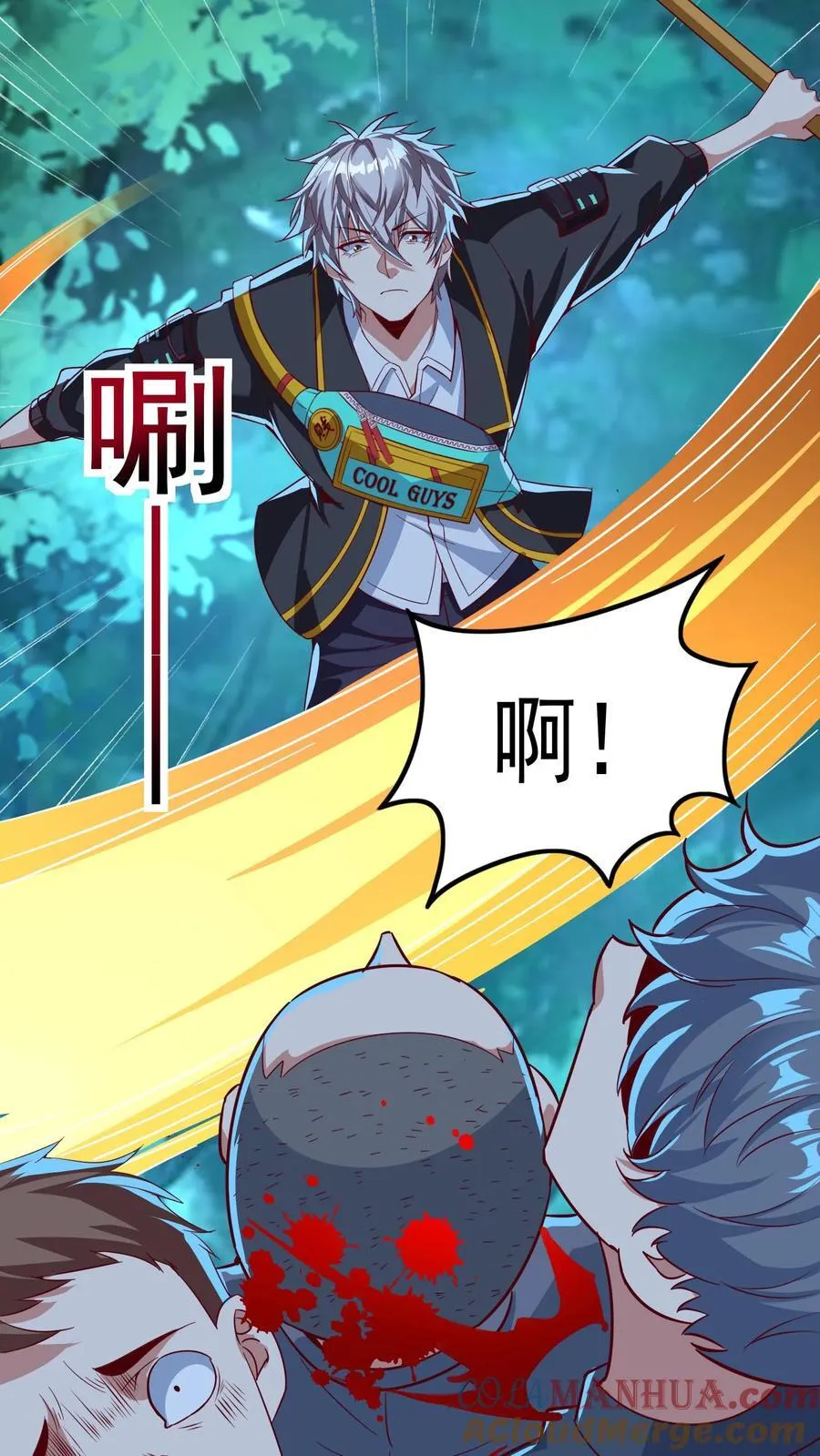 第219话 Fire in the hole! 第9页