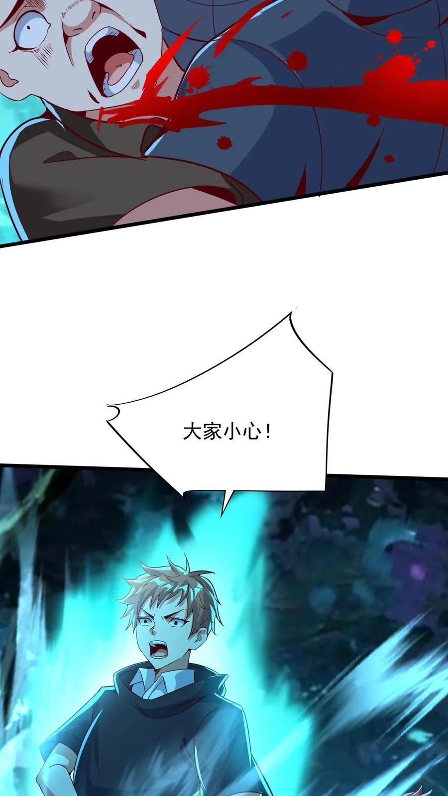 第219话 Fire in the hole! 第10页