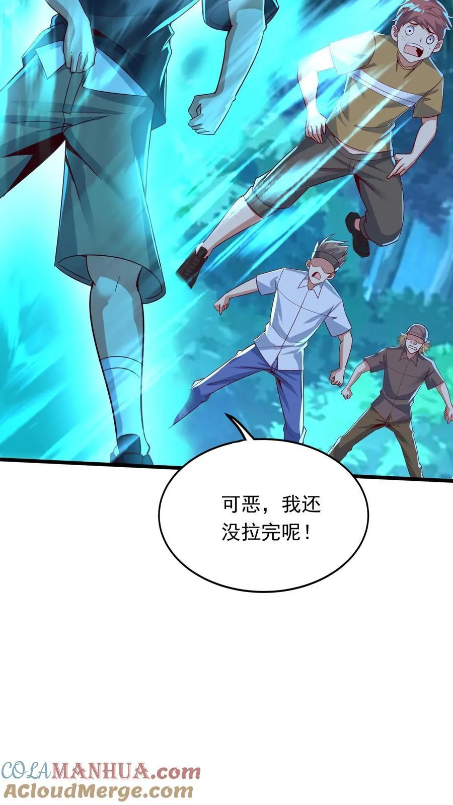 第219话 Fire in the hole! 第11页
