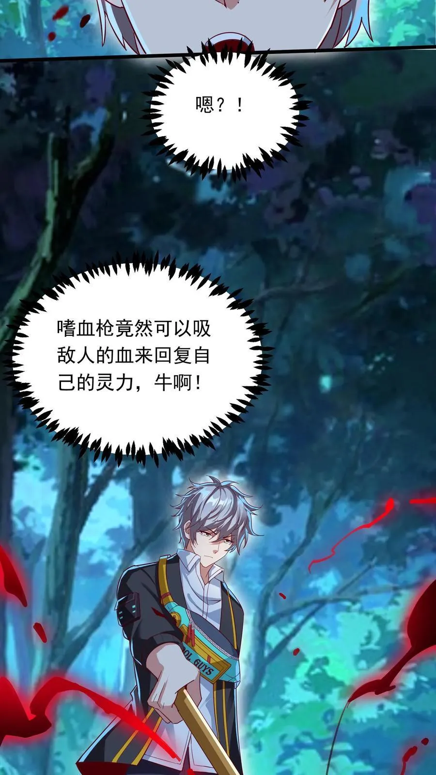 第219话 Fire in the hole! 第14页