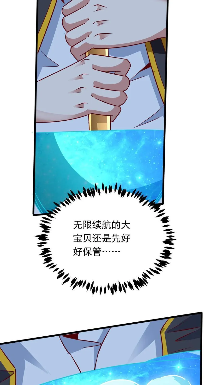 第219话 Fire in the hole! 第16页