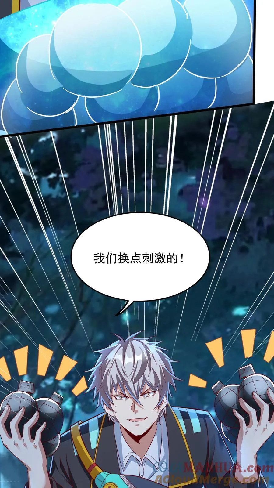 第219话 Fire in the hole! 第17页