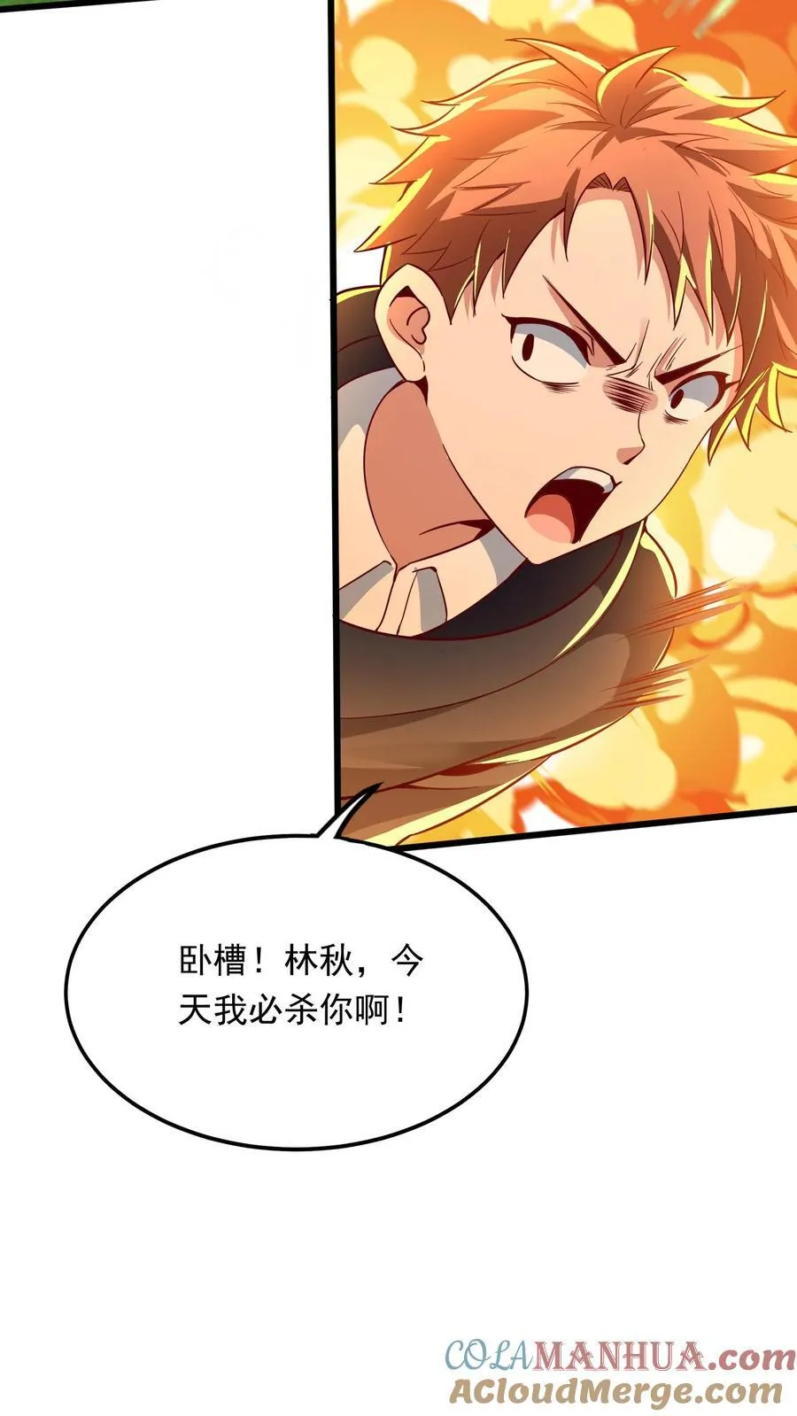第219话 Fire in the hole! 第23页